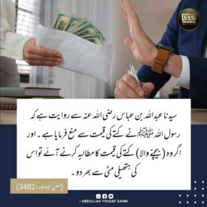 کتے کی قیمت دینا لینا