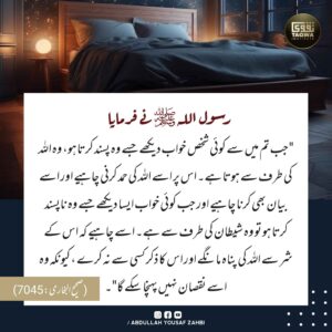 خواب بیان کرنے کا ادب