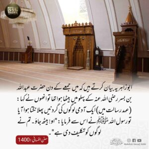 جمعہ کے دن لوگوں کی گردنیں نا پھلانگو