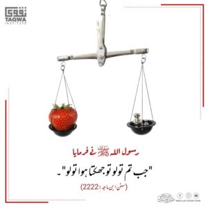 جب تم تولو تو جھکتا ہوا تولو