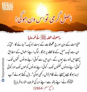 اصل گرمی تو اس دن ہوگی