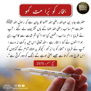 بخار کو برا مت کہو