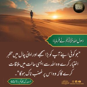 متکبر کس حال میں اپنے رب سے ملاقات کریگا
