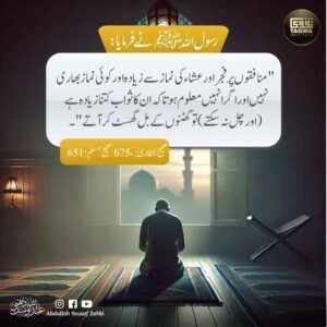 منافقوں پر عشاء اور فجر کی نماز بھاری ہے