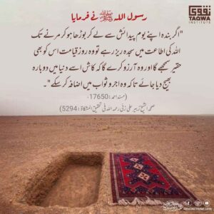 رسول اللہ ﷺ نے فرمایا