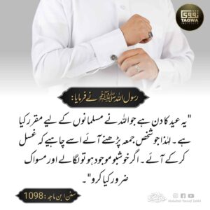 جمعہ  بھی عید کا دن ہے