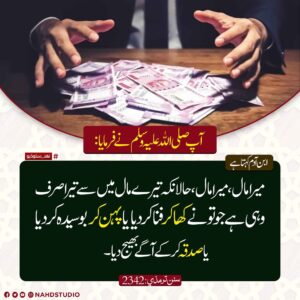 ابن آدم کہتا ہے