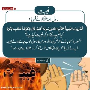 غیبت