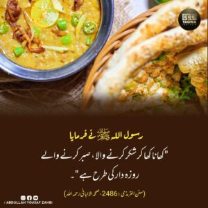 کھانا کھا کر شکر کرنے والا