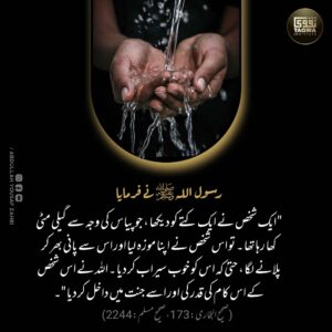 ایک پیاسے کتے کو پانی پلانے والا شخص