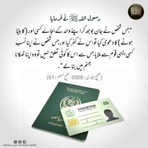 اپنے والد کا نام چینج کرنے والا