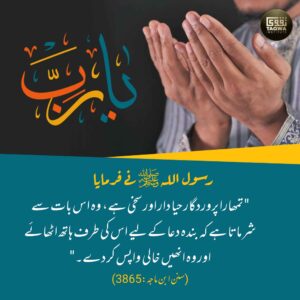 تمہارا پروردگار حیادار اور سخی ہے