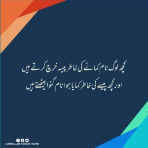 پیسہ کس طرح لوگوں کی زندگیوں پر اثر انداز  ہوتا ہے