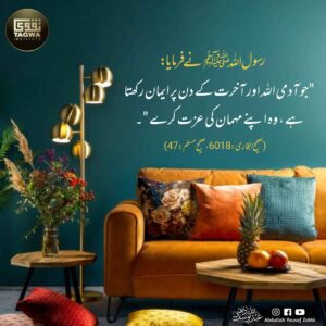 مہمان کی عزت