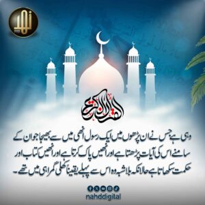 آمد رسول ﷺ