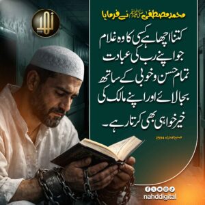 اچھا غلام