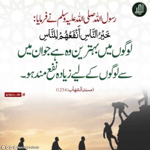 لوگوں میں بہترین کون ہے؟