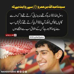 رسول اللہ کا اخلاق