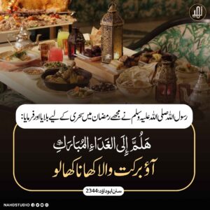 برکت والا کھانا