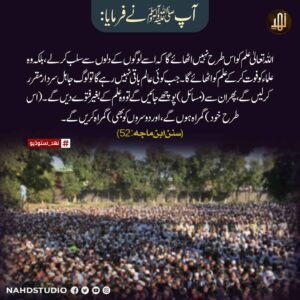 علم کس طرح اٹھے گا