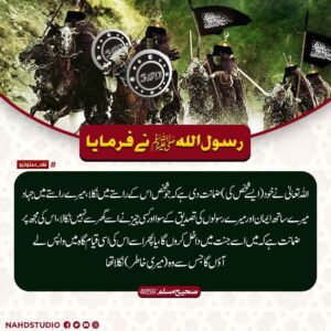 مجاہد کے لیے اللہ کی ضمانت