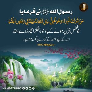 جنت کے کنارے گھر مگر کس کے لیے
