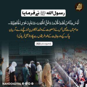 نوحہ اور ماتم کرنے والے