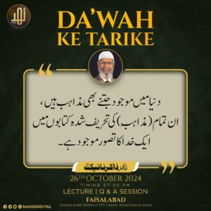 تمام مذاہب میں خدا کا تصور موجود ہے