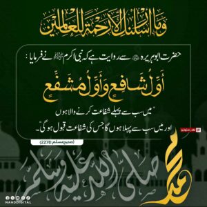 میں سب سے پہلے سفارش کرنے والا ہوں