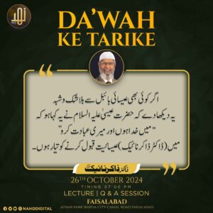 دعوہ تثلیث