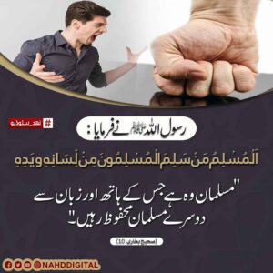 مسلمان کی تعریف