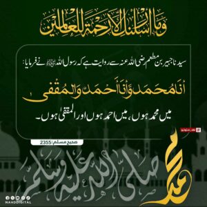 میں المقفی ہوں