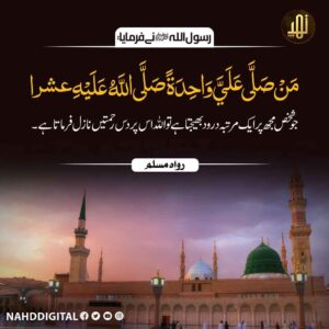 اللہ کی دس رحمتیں
