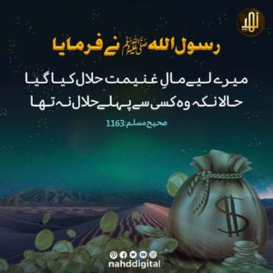 مال غنیمت
