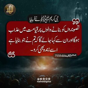مصوری کرنے والے