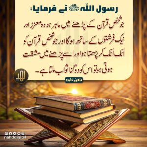 قرآن کا ماہر