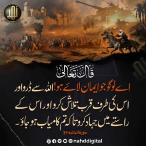 کامیابی جہاد میں ہے